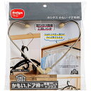 【5セット】 ダイヤ ホシタス かもい・ドア枠用 2個入 MMT79336X5 ジャンル(手芸 日用品雑貨 文房具 その他 洗濯用品)新築祝い 暑中御見舞 友人...