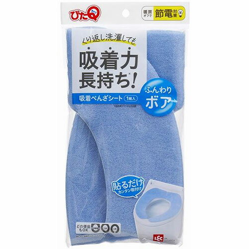 【5セット】 レック 吸着べんざシート ボア ブルー BB-492BX5 関連（避難 アイデア 地震 食料 備え 緊急 対策グッズ 備蓄 防止)