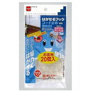 【5セット】 ニトムズ はがせるフック コード止め透明徳用20 H3140X5 関連(送料無料 通販 グッズ 商品 便利 父の日 母の日 クリスマス 結婚 プレ...