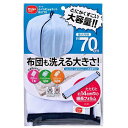 【5セット】 ダイヤ ふくらむ洗濯ネット特大70 57235X5 ジャンル(日用品雑貨 洗濯ネット 手芸 文房具 洗濯用品)(3)