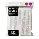 【10セット】 大和物産 ウェットおしぼり30枚 N 63253X10 関連(送料無料 通販 グッズ 商品 便利 父の日 母の日 クリスマス 結婚 プレゼント)