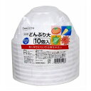 【10セット】 大和物産 FL どんぶり大 10個入 MMT51987X10 関連(送料無料 通販 グッズ 商品 便利 父の日 母の日 クリスマス 結婚 プレゼ...