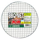 【10セット】 土井金属 BBQ 網 丸網 270Φ MMT16396X10 関連(おすすめ 送料無料 グッズ 商品 用品 人気 簡単 快適 ユニーク おもしろ...