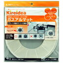 【5セット】 三菱アルミニウム キレイディア ガスアルマット4枚入 フラット天板コンロ用 MMT50026X5 関連(送料無料 通販 グッズ 商品 便利 父の日 母の日 クリスマス 結婚 プレゼント)(2)