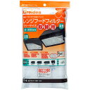 【5セット】 三菱アルミニウム キレイディア レンジフード兼用型フィルター フリーサイズ 取替用 1枚入 MMT52129X5 ジャンル(食器 キッチン整理用品...
