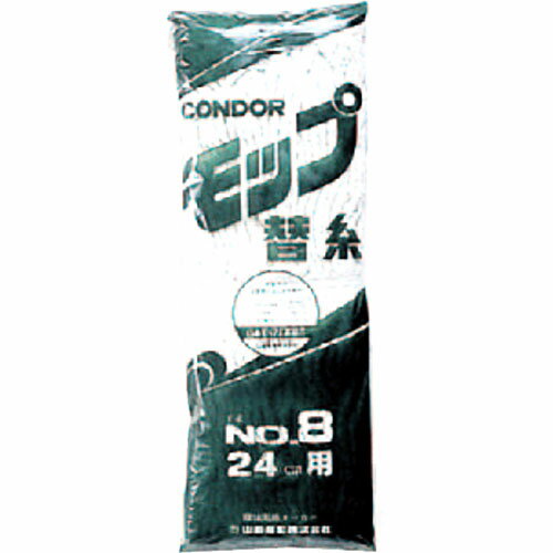 【5セット】 山崎産業 モップ替糸 糸ラーグY-2 #8 MMT11112X5 関連(日常 生活 暮らし グッズ 商品 アイデア 時短 便利 父の日 母の日 ク...