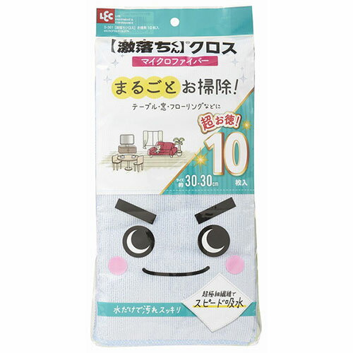 【5セット】 レック 激落ちクロスお徳用10枚入 S-361X5 関連（日常 生活 暮らし グッズ 商品 アイデア 時短 便利 父の日 母の日 クリスマス 結婚 プレゼント）