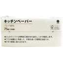 【10セット】 服部製紙 キッチンペーパー75W KI-75X10 | ポストカード 紙 関連単語 飾る おしゃれ 収納 北欧 セット 秋 花 フレーム 壁掛け...