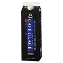 【12セット】 麻布タカノ リキッド オーガニック カフェグラッセ 無糖 AZB0421X12 ジャンル(コーヒー コーヒー飲料 水 ソフトドリンク)(4)