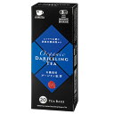 【12セット】 麻布紅茶 有機ダージリン紅茶 AZB0120X12 ジャンル(ソフトドリンク ティーバッグ 紅茶 水 茶葉 お茶)(4)
