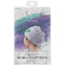 【5セット】 東和産業 Qsui ヘアターバン 34149X5 関連(おすすめ 送料無料 グッズ 商品 用品 人気 簡単 快適 ユニーク おもしろ)