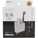 【5セット】 東和産業 磁着SQ 歯ブラシ&シェーバーホルダー 39203X5 ジャンル(手芸 バス用品 日用品雑貨 文房具 整理棚 ラック)(3)