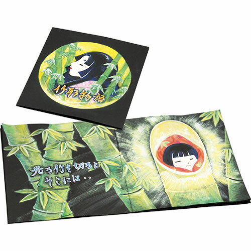 【5セット】 ARTEC 黒い絵本 薄型 正方形 ATC13599X5 図工 工作 ジオラマ クラフト 書道 絵画 美術 画材 文具 学習 事務 小物 | 関連単語 読書 鉛筆 おしゃれ テープ アイデア商品 旗 知育ゲーム カード タイマー セット アイデア 玩具 絵本 パズル 時計 イベント