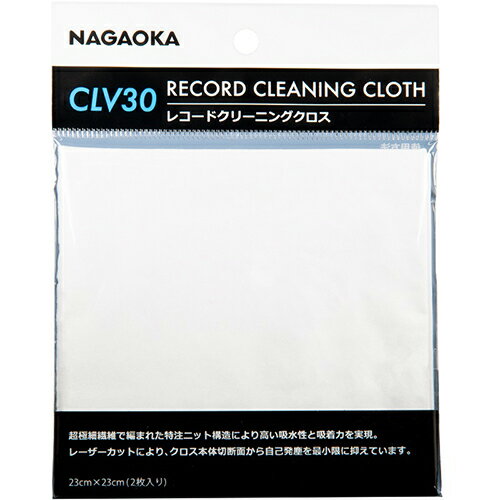 【5セット】 NAGAOKA レコード用クリーニングクロス CLV30X5 | クリーニング 掃除 ホコリ 消臭 除菌 抗菌 洗剤 洗濯 レック クリーナー ふきん 関連単語 PC スマートフォン 掃除機 モップ ほこり 激落ち スプレー 消臭剤 ビーズ シート ウエットティッシュ