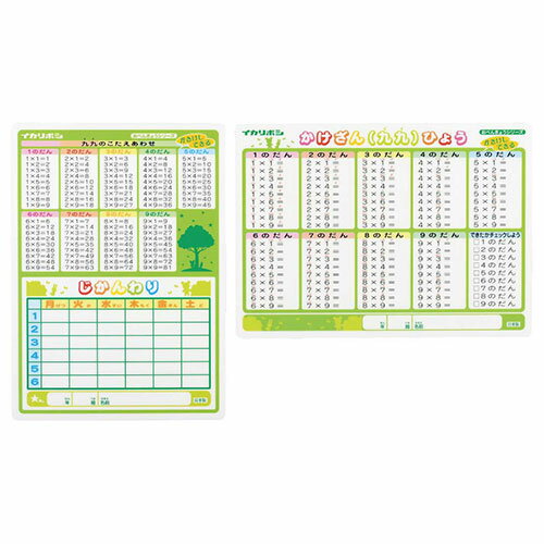 【5セット】 ARTEC かき消し下敷き かけざん・時間割 ATC78614X5 キッズ 幼稚園 小学校 幼児 赤ちゃん | 関連単語 アイデア商品 便利 ガーデニング 花壇 耳かき ピンセット チリトリ ライター 補助 外出 キャンプ 虫トランプ 子供 理科 栽培 菜園 キット セット