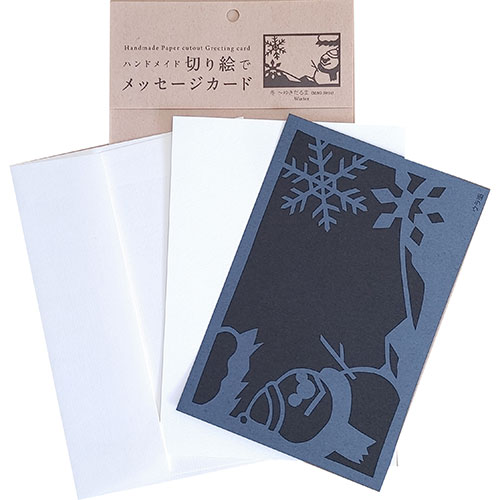 人気 冬 お歳暮 ギフト クリスマス プレゼント 【5セット】 トラストプリンティング ハンドメイド切り絵でメッセージカード(ハガキ) 冬ゆきだるま MSG-S...