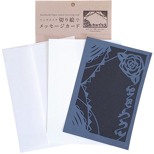 人気 冬 お歳暮 ギフト クリスマス プレゼント 【5セット】 トラストプリンティング ハンドメイド切り絵でメッセージカード(ハガキ) おめでとう(横) MSG...