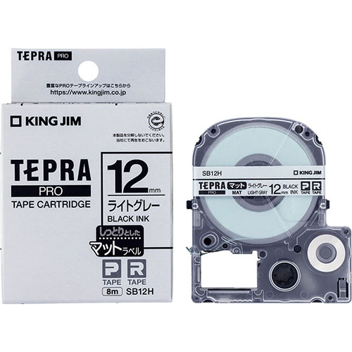【5セット】 KING JIM キングジム マットラベル ライトグレー・黒文字(PROテープ) 12mm KJ-SB12HX5 文具 文房具 | 関連単語 ケース アイディア 便利 用紙 ノート パンチ ファイル のり テープ ねんど 印刷 ラベル ホッチキス マット アイデア商品 レター トレー