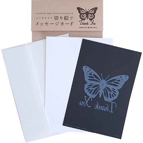 人気 冬 お歳暮 ギフト クリスマス プレゼント 【5セット】 トラストプリンティング ハンドメイド切り絵でメッセージカード(ハガキ) Thank you(蝶)...