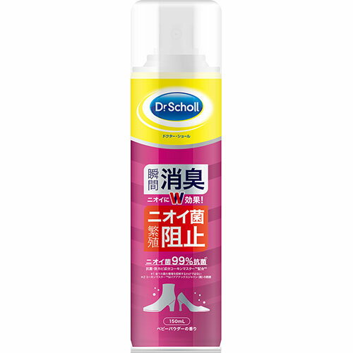 【5セット】 Scholl's Wellness ドクターショール 消臭・抗菌 靴スプレー BP(ベビーパウダーの香り)150mL drscholl03566X...