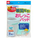 【5セット】 レック 消臭おしっこパッド 8個入 BB-004X5 | 掃除 ホコリ 消臭 除菌 抗菌 洗剤 洗濯 レック クリーナー ふきん クリーニング 関...