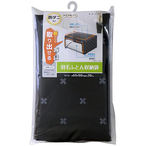 【5セット】 ワイズ ブラン 羽毛ふとん収納袋 SC-113X5 | 有孔ボード 棚 ラック 収納 関連単語 便利 アイディアグッズ フック マグネット 卓上 スタンド つっぱり 時短グッズ 便利 用紙 食器 ケース ボックス ボード 収納棚 引き出し 扉 おしゃれ アイデア商品 金具 【5セット】 ワイズ ブラン 羽毛ふとん収納袋 SC-113X5 | 有孔ボード 棚 ラック 収納 関連単語 便利 アイディアグッズ フック マグネット 卓上 スタンド つっぱり 時短グッズ 便利 用紙 食器 ケース ボックス ボード 収納棚 引き出し 扉 おしゃれ アイデア商品 金具