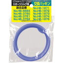 【10セット】 パール金属 チャージャー スポーツジャグ用交換パッキン H-6881X10 食器 コップ タンブラー ビヤー グラス スプーン フォーク 皿 どんぶり カップ ボトル 箸 マグ プレート 茶器 ポット 鉢 | 関連単語 軽い ラーメン 丼 かわいい カバー ケース 対応(3)