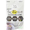 ギフト包装 無料 のし ギフト プレゼント 贈答品 記念品 御礼 【10セット】 ダイセルファインケム らくポイリング本体 専用袋5枚付 15048X10 調理...