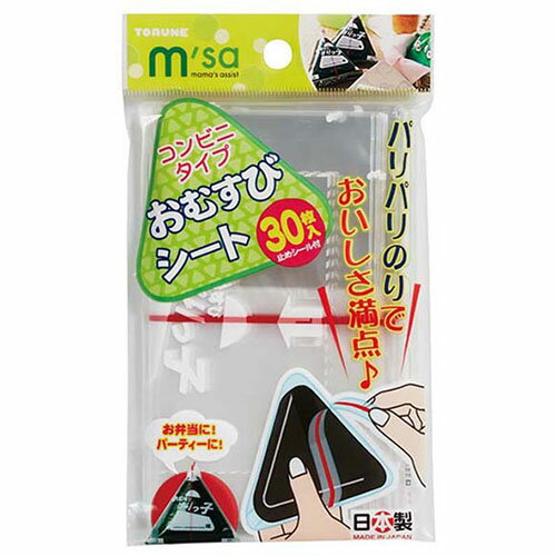 【5セット】 トルネ コンビニタイプおむすびシート 30枚入 P-3343X5 調理 料理 キッチン | 関連単語 ネット 缶切り アイス コルク ピーラー 計...
