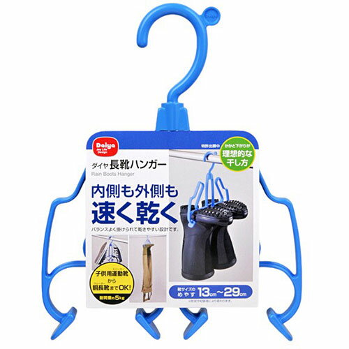 【5セット】 ダイヤコーポレーション 長靴ハンガー MMT75703X5 | シューズ 靴 サンダル 関連単語 スニーカー 外履き 黒 ラック 収納 ボックス ...