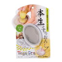 【5セット】 パール金属 ベジクラ しょうが・にんにく薬味おろし器容器付 C-0291X5