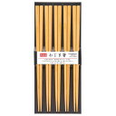【5セット】 サンライフ 食洗わじま箸 5P ナチュラル 318294X5 食器 コップ タンブラー ビヤー グラス スプーン フォーク 皿 どんぶり カップ ...