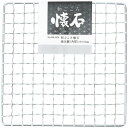 【10セット】 パール金属 和ごころ懐石 焼き網 角型 15×15cm HB-5378X10 調理器具 料理道具 キッチン | 関連単語 鍋 フライパン 炊飯器...