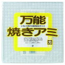 【10セット】 パール金属 万能焼きアミ 正方形 H-0416X10 調理 料理 キッチン | 関連単語 便利 時短 鍋 揚げ物 天ぷら 唐揚げ ケーキ クッキー 抜き型 製菓 焼き型 お菓子 焼型 トング ヘラ 茶こし スライサー カップ ナイフ 網 こし 串蒸し 器 ネット 缶切り