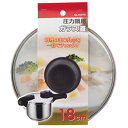 【5セット】 パール金属 圧力鍋用ガラス蓋18cm H-9775X5 調理器具 料理道具 キッチン | 関連単語 鍋 フライパン 炊飯器 包丁 ナイフ まな板 調理 ケトル おたま 網 ターナー しゃもじ へら 泡立て器 ピーラー 皮むき器 おろし器 計量カップ 計量スプーン 栓抜き