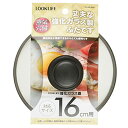 【5セット】 パール金属 LOOK LIFE 強化ガラス蓋16cm用 HB-2842X5 調理 料理 キッチン | 関連単語 アイデア 商品 お弁当 グッズ アイディア ジューサー ミキサー 便利 時短 鍋 揚げ物 天ぷら 唐揚げ ケーキ クッキー 抜き型 製菓 焼き型 お菓子 焼型 トング ヘラ