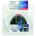 【5セット】 パール金属 チャージャー スポルトジャグ ダークブルー 用キャップユニット HB-3755X5 食器 コップ タンブラー ビヤー グラス スプーン...