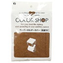 【5セット】 ヨコズナクリエーション カラーショップ ペーパーホルダーカバー ブラウン 829528X5 カバー ホルダー ストッカー | 関連単語 ipad 自転車 アイデア商品 時短グッズ アイディア 便利 本 pc book マグネット 収納 小物 スリム 便利 おしゃれ 整理 卓上 机