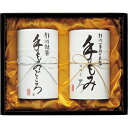 山田園 静岡茶詰合せ【手もみごころ】 YMD-M-80 食品 佃煮 詰合せ セット ギフト | 関連単語 バラエティー 缶詰 調味料 お茶 昆布 バラエティ セット こんぶ かつお しょうゆ 鮭 詰め合わせ 海苔 味海苔 梅 米粉 米 醤油 みそ汁 漬物 お菓子 女性 挨拶 お中元 お歳暮