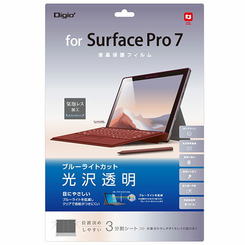 ナカバヤシ SurfacePro7用液晶保護フィルム ブルーC光沢 TBF-SFP19FLKBC pc スマホ タブレット スマートフォン パソコン 周辺機器 アクセサリー | 関連単語 オーディオ コード 巻き コード束ね micro SDXC カード 電圧 ストラップ バッグ ビデオ コンパクト ライト