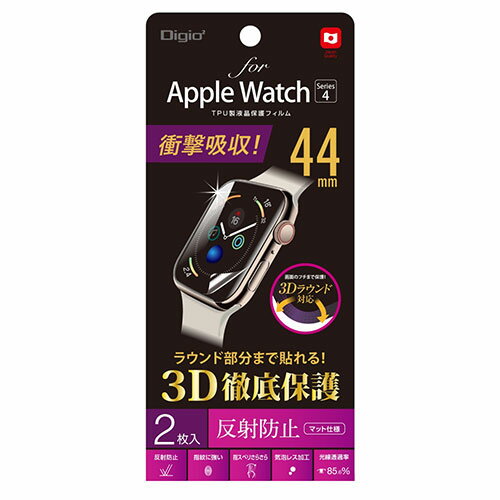 ナカバヤシ AppleWatch44mmフィルム TPU防反射 SMW-AW441TFLG | Apple iPhone iPad スマホ 関連単語 周辺機器 アクセサリー 携帯 ショルダー 手帳型 リング ストラップ スタンド 三脚 車 ホルダー タブレッド ペン キッズ キーボード sim パソコン アーム ウオッチ ナカバヤシ AppleWatch44mmフィルム TPU防反射 SMW-AW441TFLG | Apple iPhone iPad スマホ 関連単語 周辺機器 アクセサリー 携帯 ショルダー 手帳型 リング ストラップ スタンド 三脚 車 ホルダー タブレッド ペン キッズ キーボード sim パソコン アーム ウオッチ