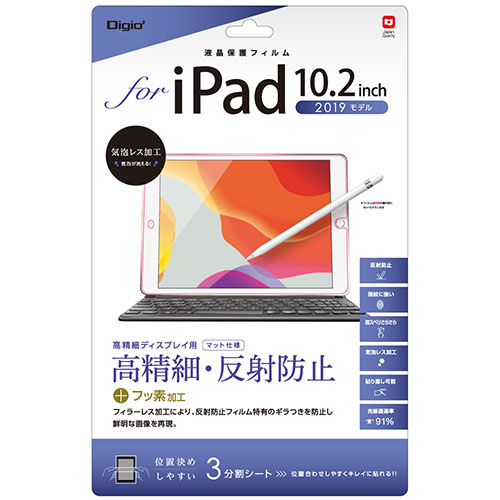 ナカバヤシ iPad10.2フィルム 防反射 TBF-IP19FLH ナカバヤシ iPad10.2フィルム 防反射 TBF-IP19FLH