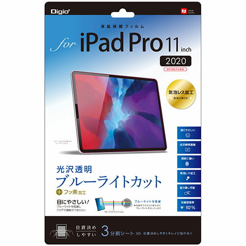 ナカバヤシ iPadPro 11フィルム 光沢透明ブルーC TBF-IPP201FLKBC | Apple iPhone iPad スマホ 関連単語 ストラップ スタンド 三脚 車 ホルダー タブレッド ペン キッズ キーボード sim パソコン アーム ウオッチ 16 アイフォン 15 ケース 14 プロ 電話 アップル