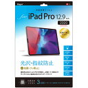 ナカバヤシ iPadPro 12.9フィル 光沢指紋防止 TBF-IPP202FLS | Apple iPhone iPad スマホ 関連単語 ホルダー タブレッド ペン キッズ キーボード sim パソコン アーム ウオッチ 16 アイフォン 15 ケース 14 プロ 電話 アップル バンド カード カバー se フィルム(2)