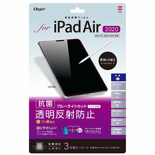 ナカバヤシ iPadAir2020フィルム 透明反射防止ブルーC TBF-IPA20FLGCBC | Apple iPhone iPad スマホ 関連単語 ホルダー タブレッド ペン キッズ キーボード sim パソコン アーム ウオッチ 16 アイフォン 15 ケース 14 プロ 電話 アップル バンド カード カバー se ナカバヤシ iPadAir2020フィルム 透明反射防止ブルーC TBF-IPA20FLGCBC | Apple iPhone iPad スマホ 関連単語 ホルダー タブレッド ペン キッズ キーボード sim パソコン アーム ウオッチ 16 アイフォン 15 ケース 14 プロ 電話 アップル バンド カード カバー se