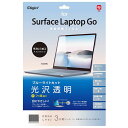 ナカバヤシ Surface Laptop Goフィルム 光沢透明ブルーC TBF-SFLG20FLKBC pc スマホ タブレット スマートフォン パソコン 周辺機器 アクセサリー | 関連単語 micro SDXC カード 電圧 ストラップ バッグ ビデオ コンパクト ライト 照明 シート ボックス デジタル