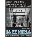 ARC 四谷いーぐるが選ぶ「ジャズ喫茶のジャズ」 CD 第6回 洗練と抑制の美、白人ジャズの魅力 RSWJ-006 テレビ CD DVD ラジオ | 関連単語 ...