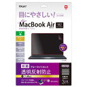 ナカバヤシ MacBook Air M2チップ搭載モデル用液晶保護フィルム 透明反射防止ブルーライトカット SF-MBA1302FLGBC | ライト 関連単語 変換 ライトニング イヤホン カット ブルーライト 充電 LED おしゃれ ソーラー 乾電池 電池 自転車 防災 液晶 スタンド