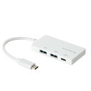 ナカバヤシ 3ポートUSB3.1Type-Cハブ ホワイト UH-C3103W | パソコン 周辺機器 関連:コンセント 充電器 延長 タイプ メモリー アダプタ ハブ 容量 ケーブル 充電 変換 type usbメモリ(2)