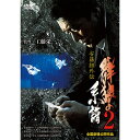 ARC 群狼の系譜2 DVD LX-402 テレビ CD DVD ラジオ | 関連単語 シャンソン 楽譜 名曲 邦楽 洋楽 洋画 邦画 名画 グッツ ポスター ...